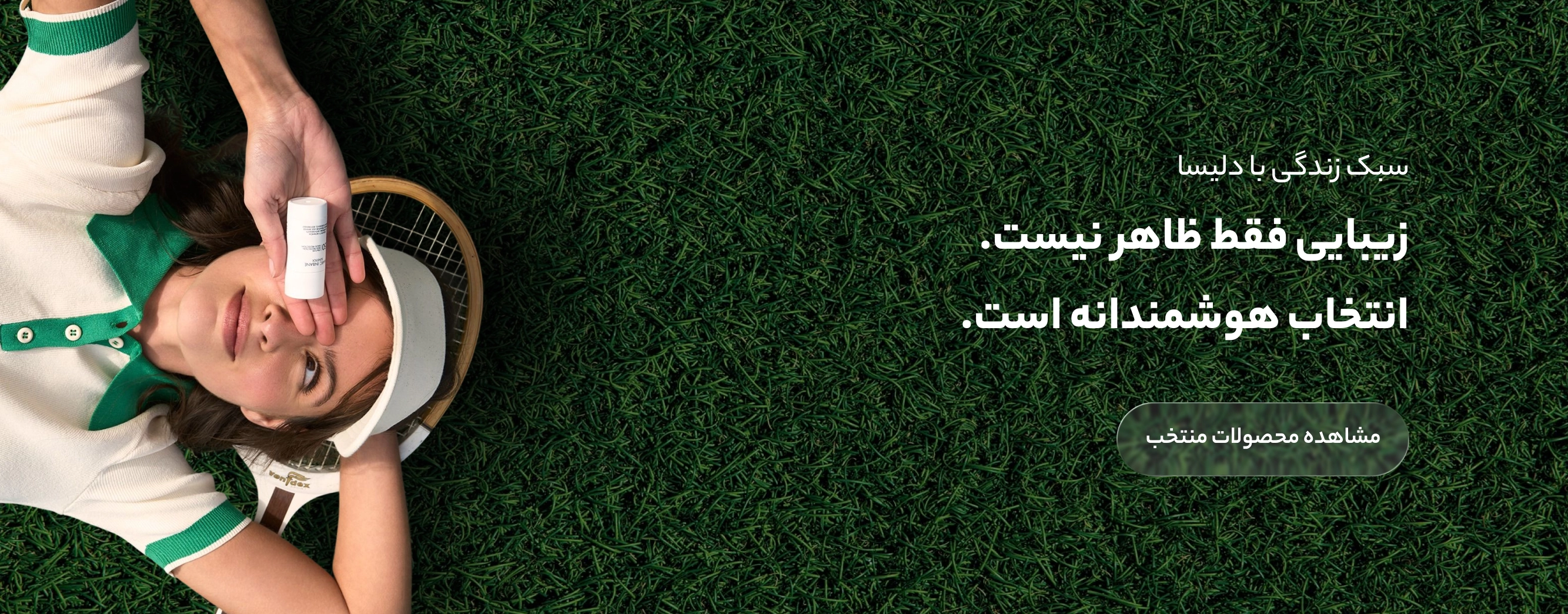 لایف استایل دلیسا