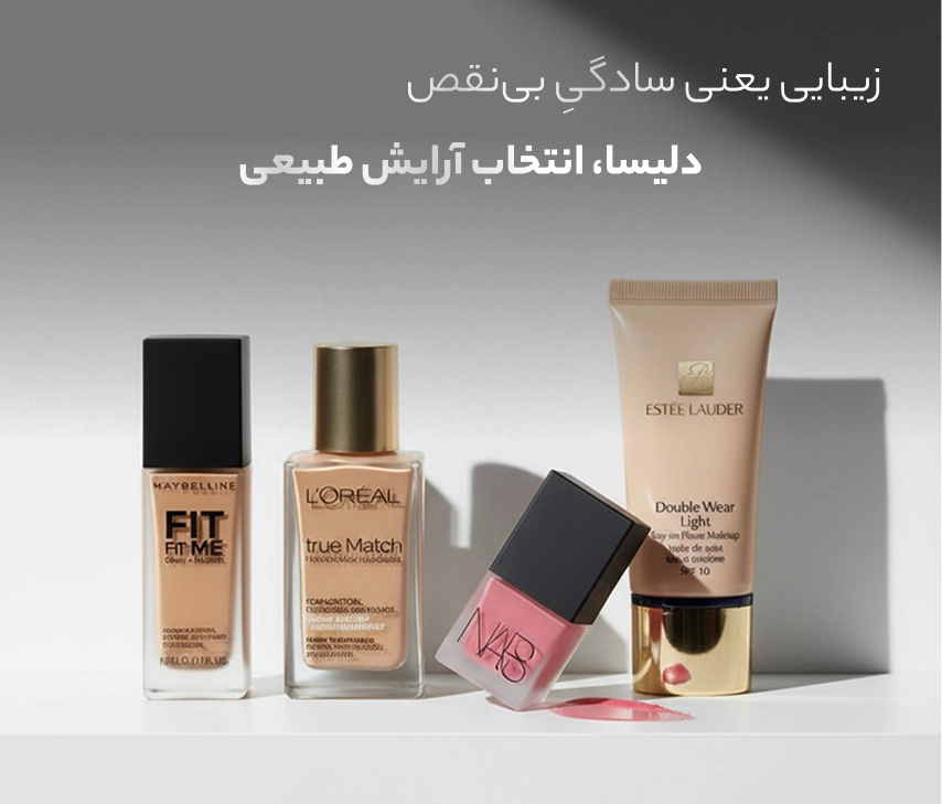 مراقبت از پوست